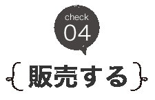オンデマンド製本販売